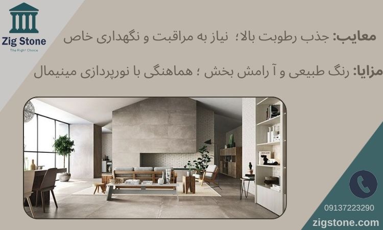 سنگ لایمستون برای دکوراسیون داخلی