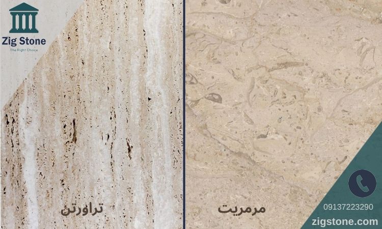 مقایسه تراورتن و مرمریت